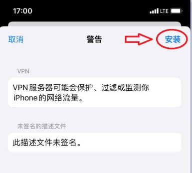 确认安装